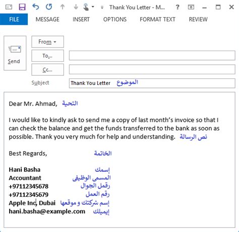 كتابة ايميل بالعربي